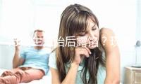 方媛生三胎后露馅？现身芜湖车企，摘墨镜显憔悴
