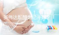 英伟达酝酿世纪并购 PC与服务器市场或将迎来巨变?